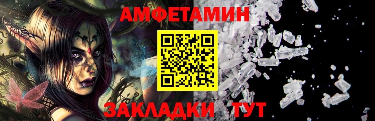 Саянск  АМФЕТАМИН  АМФЕТАМИН  Вход с VPN  АМФ 98% 