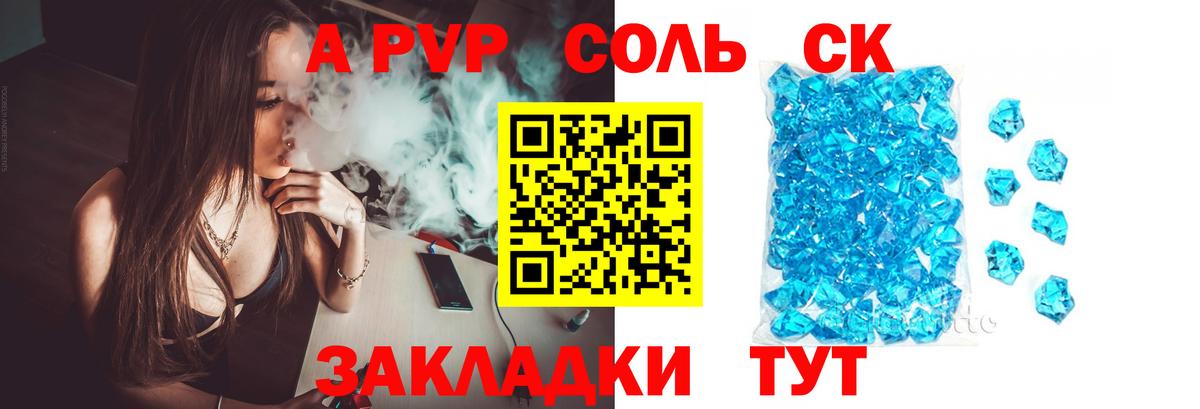наркошоп  A PVP VHQ  Саянск  Вход с VPN  Alpha-PVP Crystall  А ПВП мука 