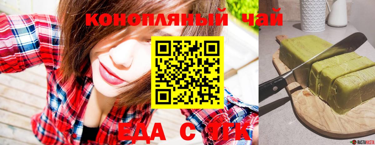 Саянск  Canna-Cookies марихуана  Вход с VPN 