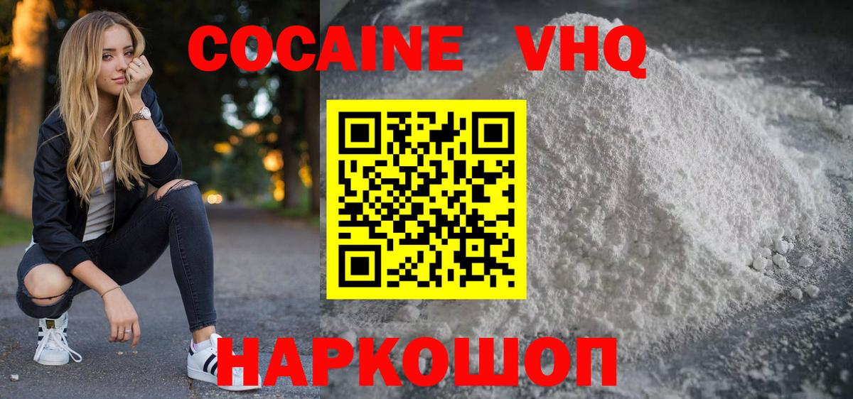 Саянск  Cocaine FishScale  Вход с VPN 