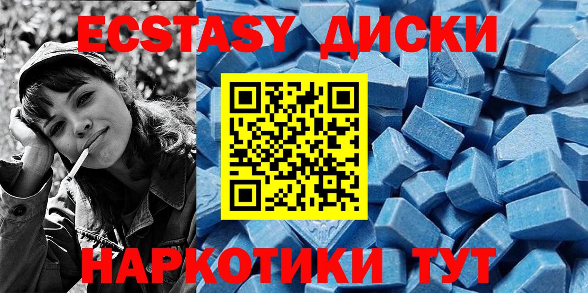 Ecstasy    зеркало  Саянск  Вход с VPN  Ecstasy Дубай  Экстази 99% 