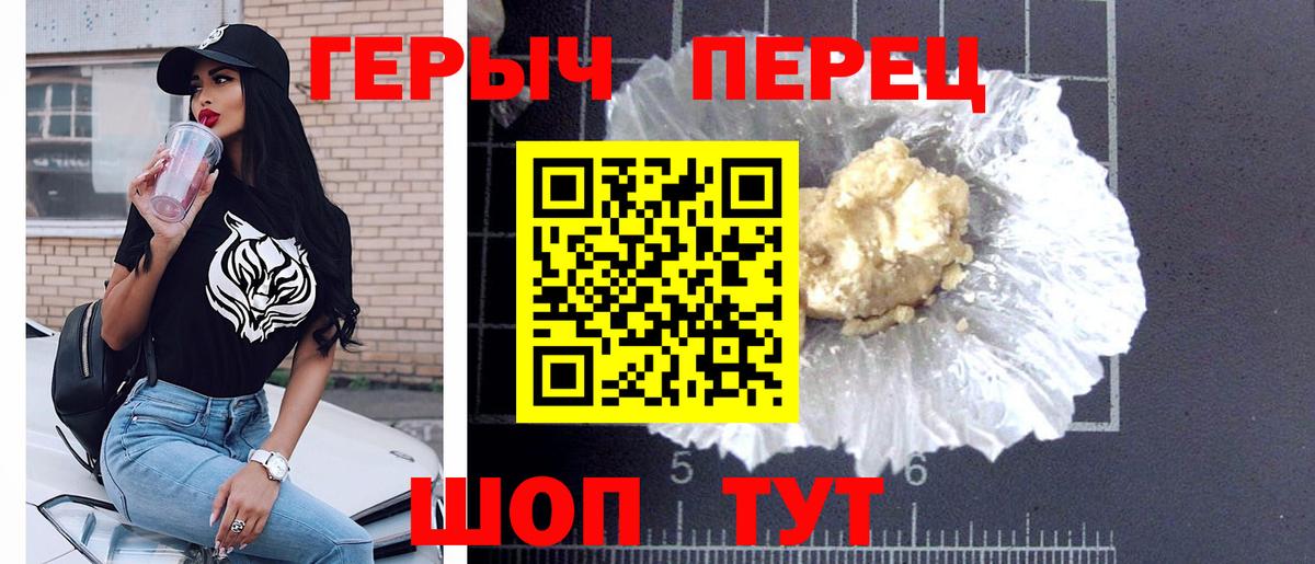 ГЕРОИН  Вход с VPN  Саянск  Героин Heroin 
