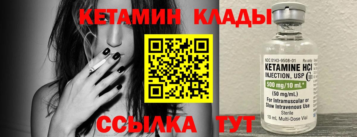 КЕТАМИН ketamine Саянск