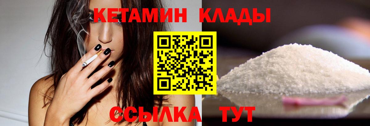Кетамин ketamine  Вход с VPN  Саянск  КЕТАМИН ketamine 
