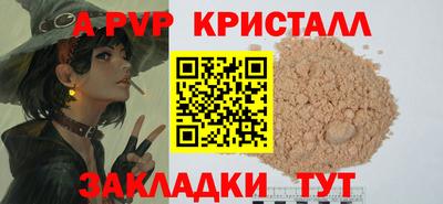 мефедрон VHQ Ставрополь