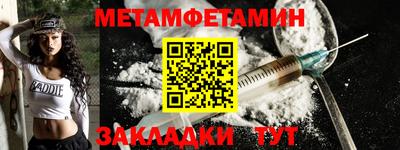 мефедрон VHQ Ставрополь