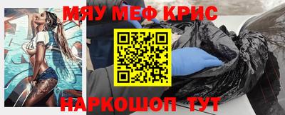 мефедрон VHQ Ставрополь