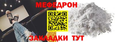 мефедрон VHQ Ставрополь