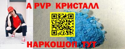 мефедрон VHQ Ставрополь
