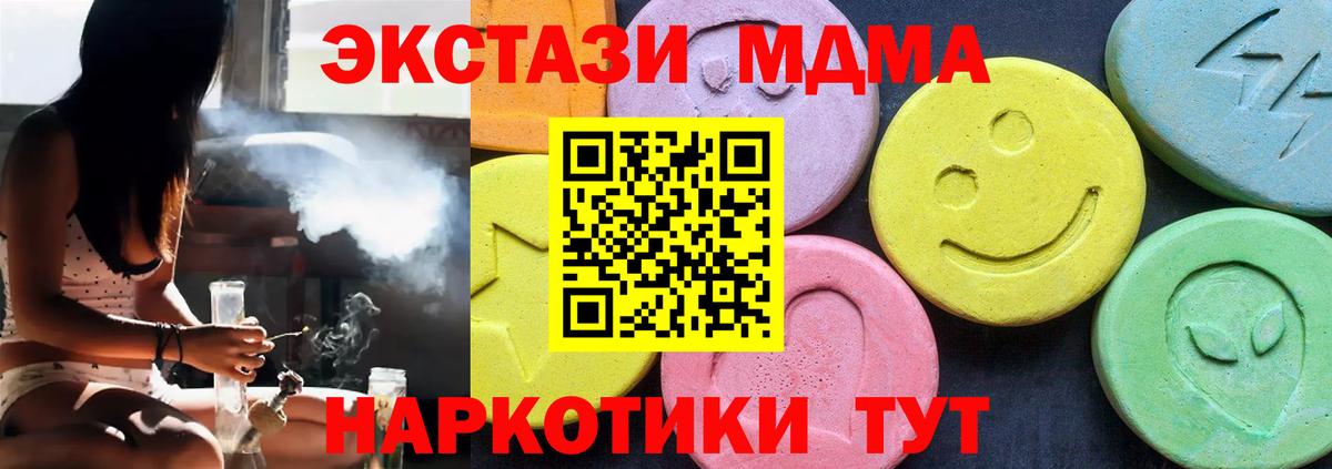 МДМА  МДМА Molly  Вход с VPN  МДМА кристаллы  Саянск 