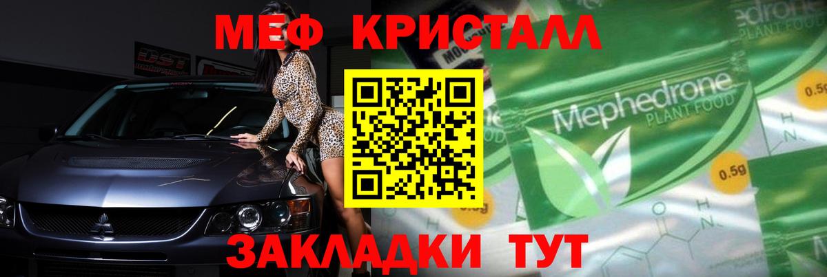 как найти наркотики  МЕФ  Вход с VPN  Саянск  Меф мяу мяу  Меф 