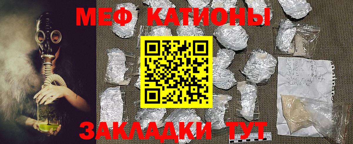 Меф кристаллы Саянск
