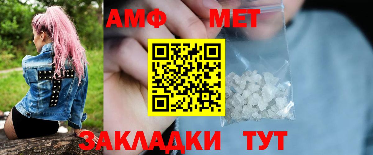 Первитин кристалл  Первитин кристалл  Вход с VPN  Саянск 