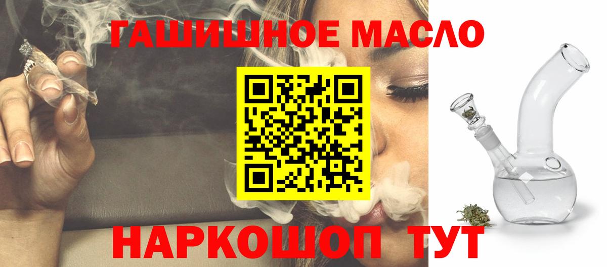 ТГК вейп  дарнет шоп  Саянск  Вход с VPN 