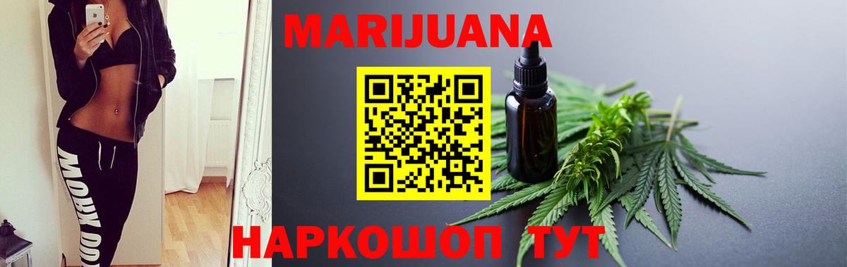 Саянск  Каннабис White Widow  Вход с VPN  Конопля AK-47  Марихуана Bruce Banner 